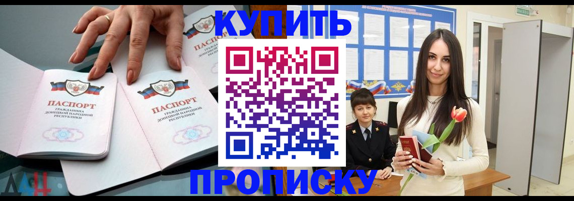 прописка для работы в Екатеринбурге