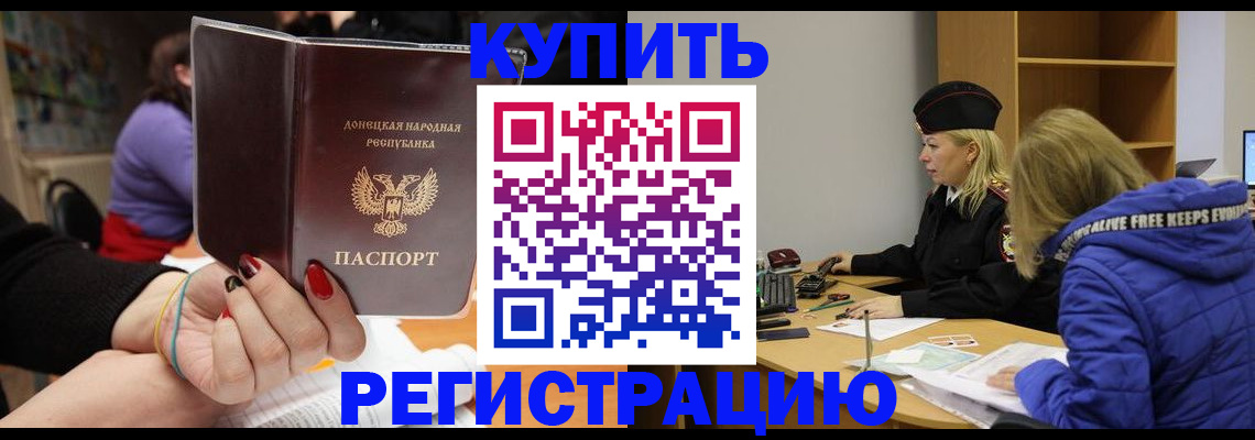прописка регистрация в Екатеринбурге