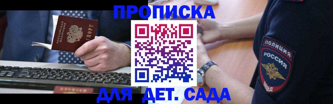 временная регистрация надежно в Екатеринбурге